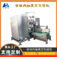 自動內(nèi)抽小袋真空包裝機