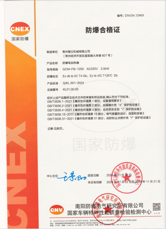 防爆噸袋封口機(jī)