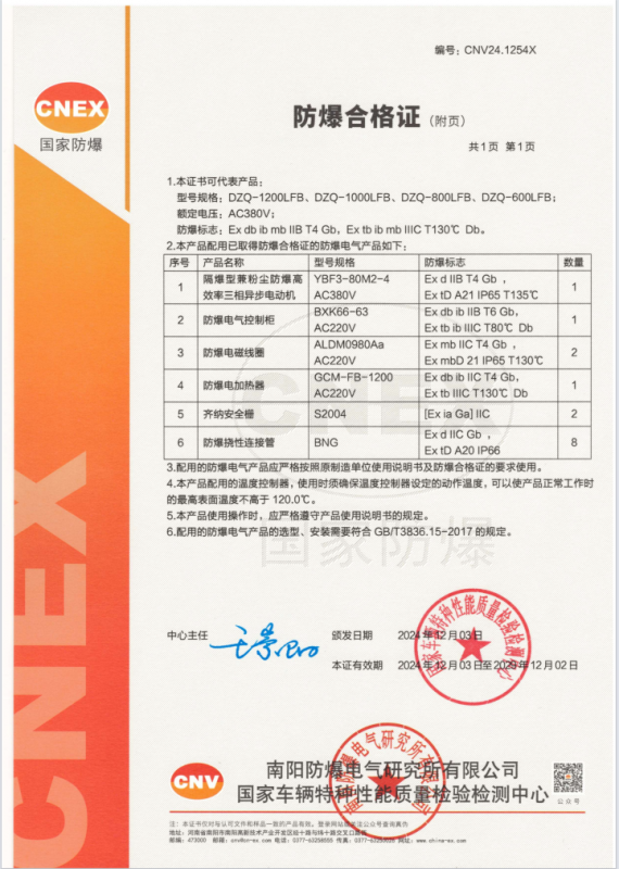防爆噸袋真空包裝機(jī)